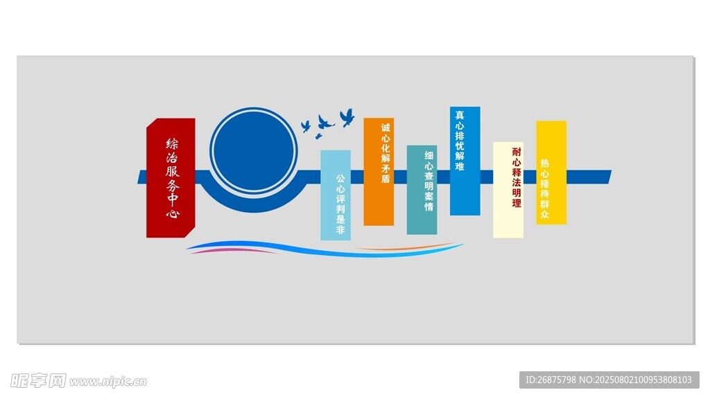 简约商务数据图表展示