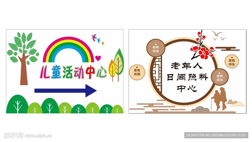 幼儿园活动宣传海报