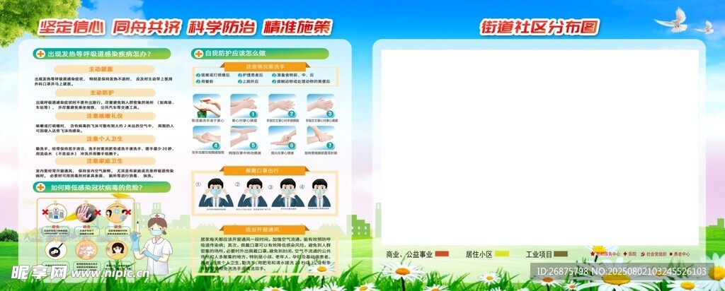 卡通风格课程表设计模板
