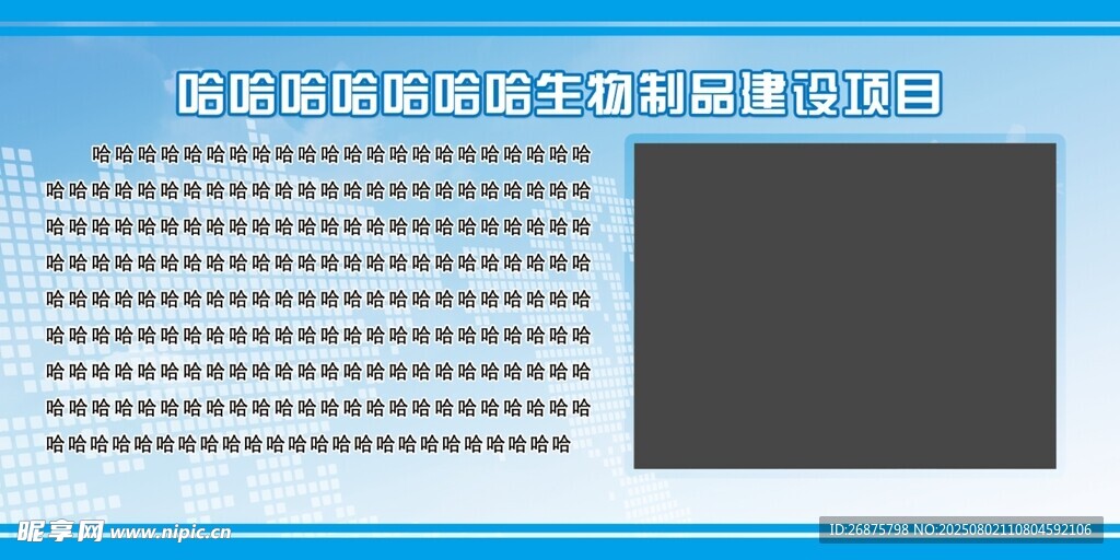 空白展板设计模板