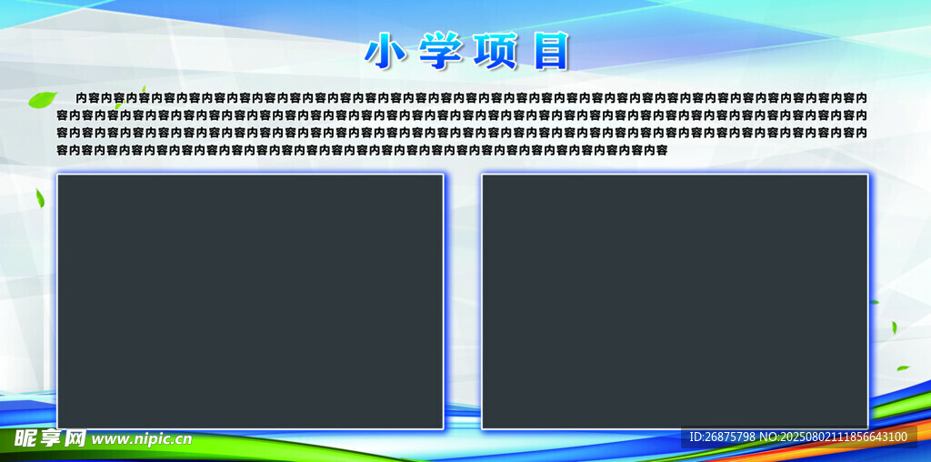 字幕模板展示