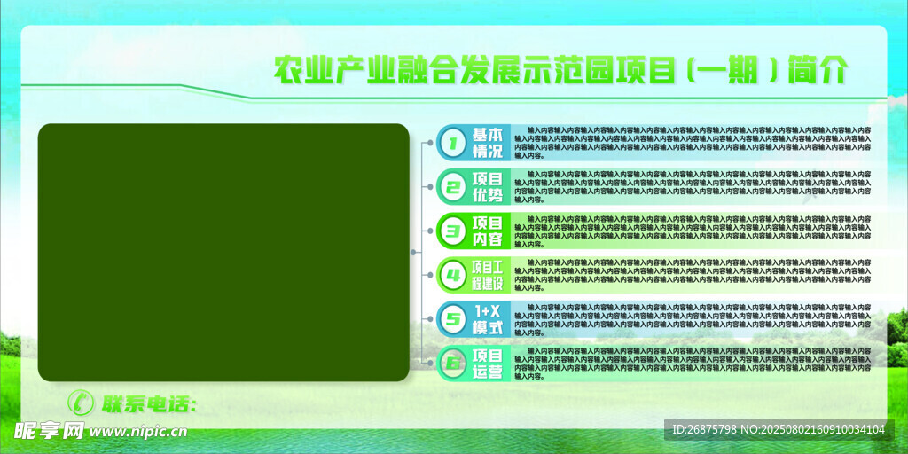 绿色清新课程表模板设计