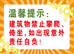 温馨提示