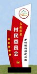 便民服务中心标识牌