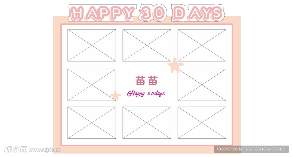 满月照片墙