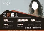 招聘纳士广告宣传图