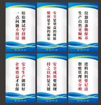 安全管理