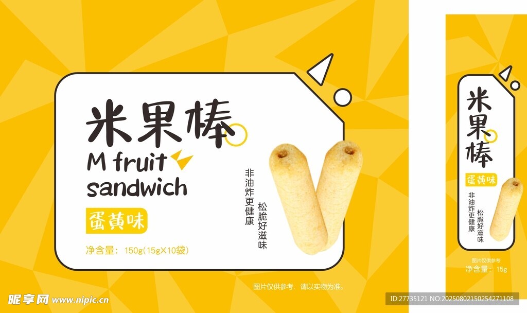 米果酥包装设计展示