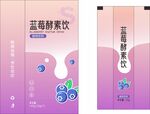 蓝莓酵素饮包装设计图