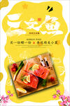 美味三文鱼料理展示