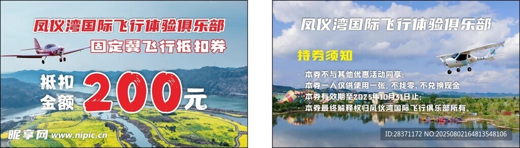 固定翼