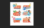 儿童 活动 宣传 