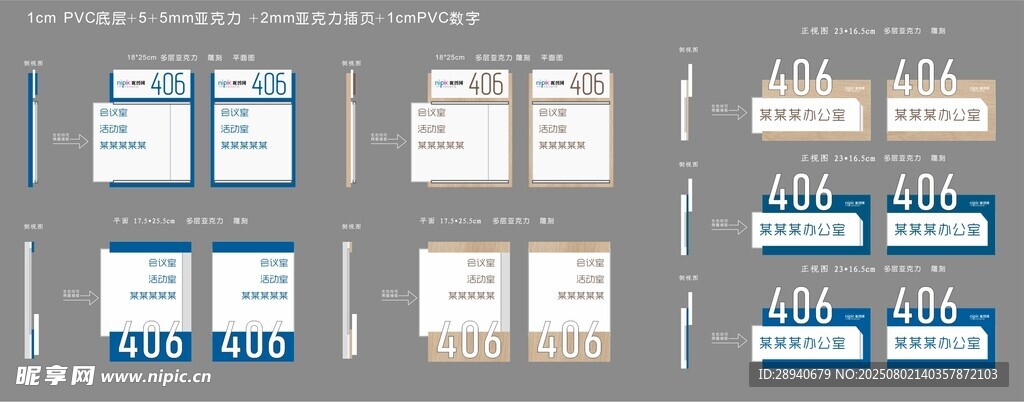门牌样式