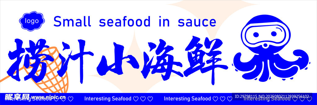 捞汁小海鲜招牌门头