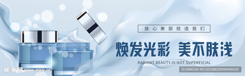 焕发光彩的精致蓝色香水瓶