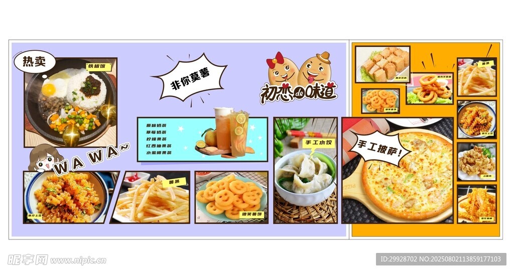 多样美味小吃大集合