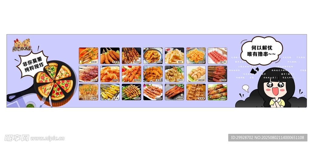 卡通美食插画与可爱女孩