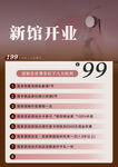 瑜伽馆 新馆开业 特惠仅99元