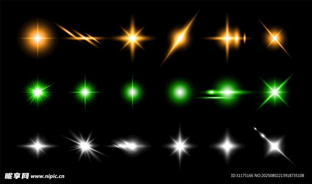 光效星星光芒