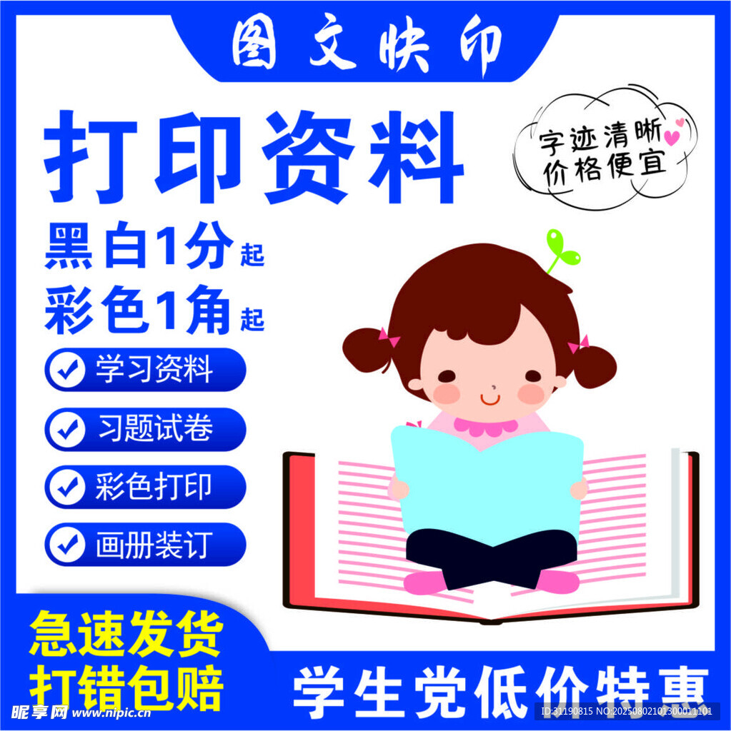 淘宝主图  小女孩 小姑娘  