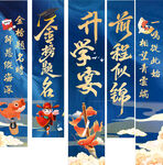 中式升学宴主题装饰条幅