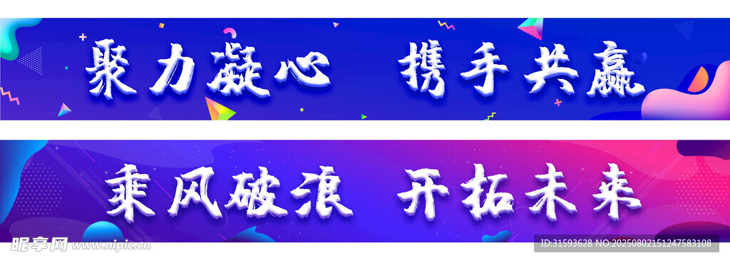 聚力共赢 开拓未来