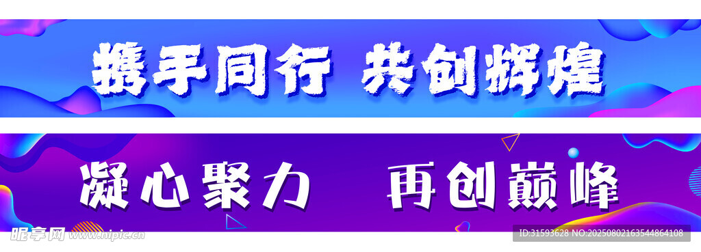 携手共进共创辉煌