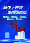 智能办公助力业绩攀升
