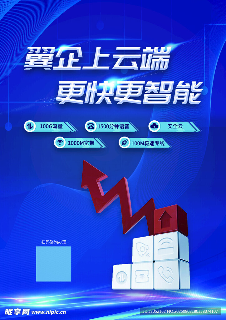 智能办公助力业绩攀升