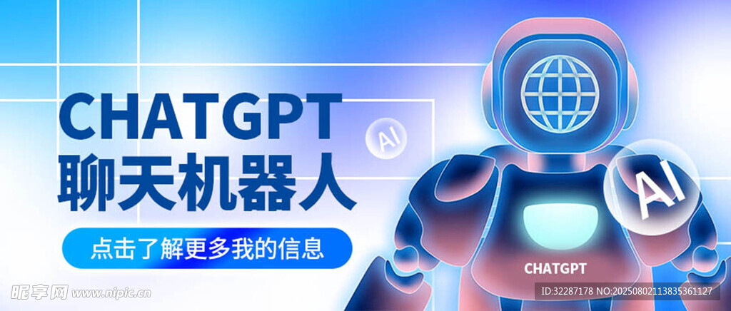 AI人工智能