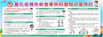 基孔肯雅热和登隔热科普知识宣传