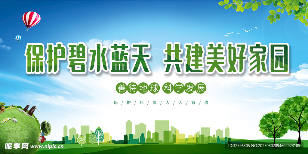 环保围挡  工地围挡