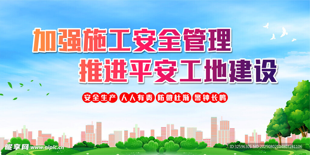 安全围挡  工地围挡