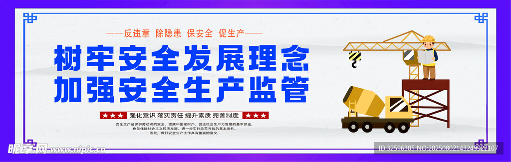 安全围挡  工地围挡
