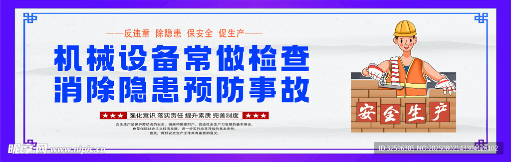 安全围挡  工地围挡