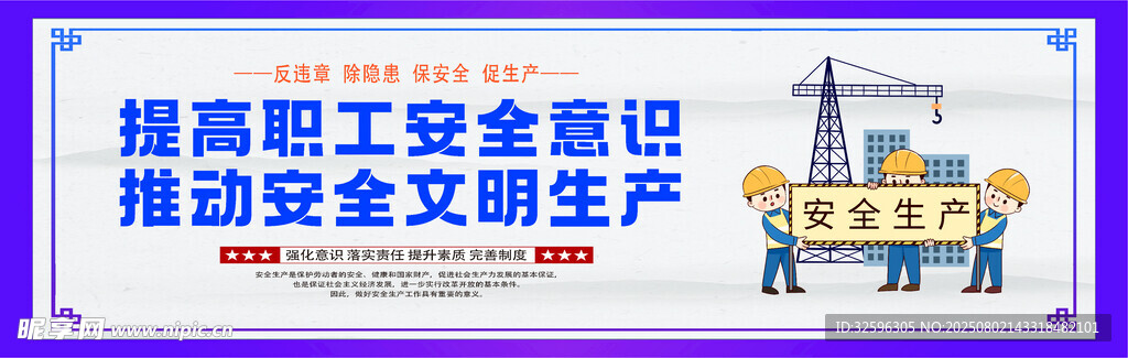 安全围挡 工地围挡