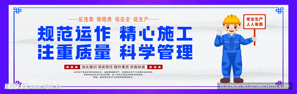安全围挡  工地围挡
