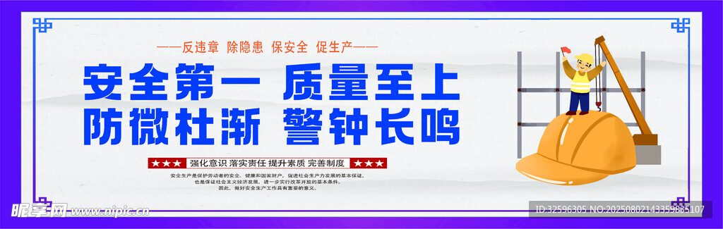 安全围挡 工地围挡
