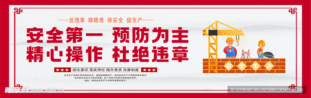 安全围挡 工地围挡