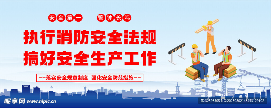 安全围挡 工地围挡