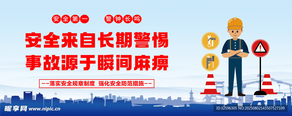 工地围挡  安全围挡