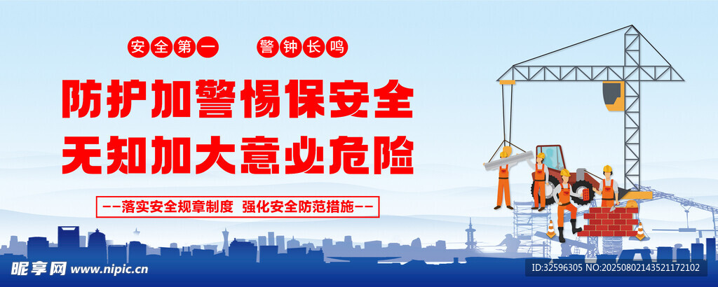 安全围挡 工地围挡