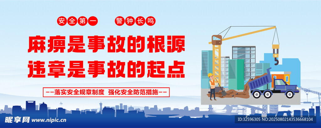安全围挡 工地围挡