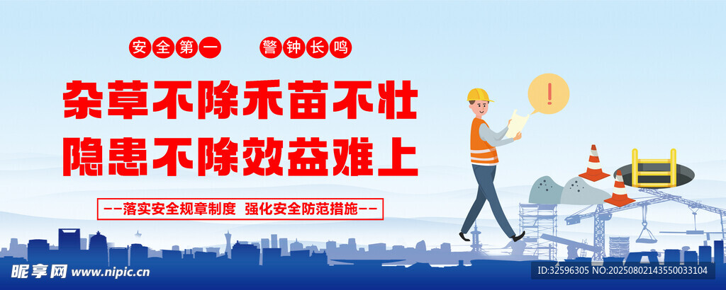 安全围挡  工地围挡