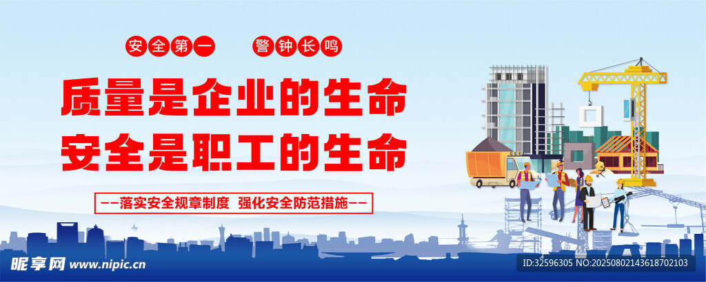 安全围挡  工地围挡