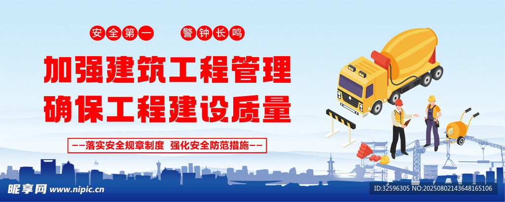 安全围挡 工地围挡