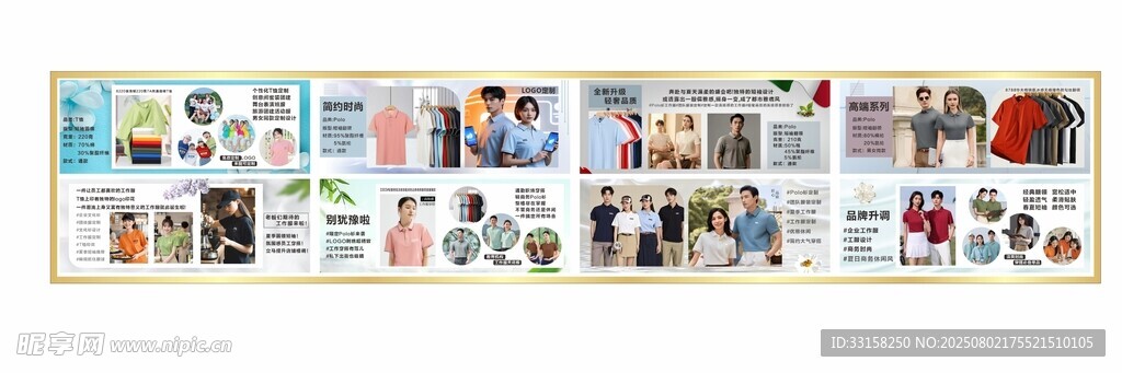 T桖服装广告
