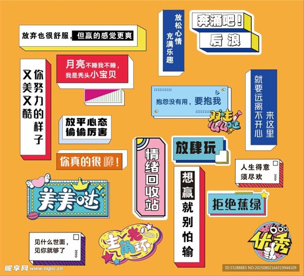 打卡墙电玩城