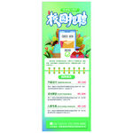 校园促销活动海报