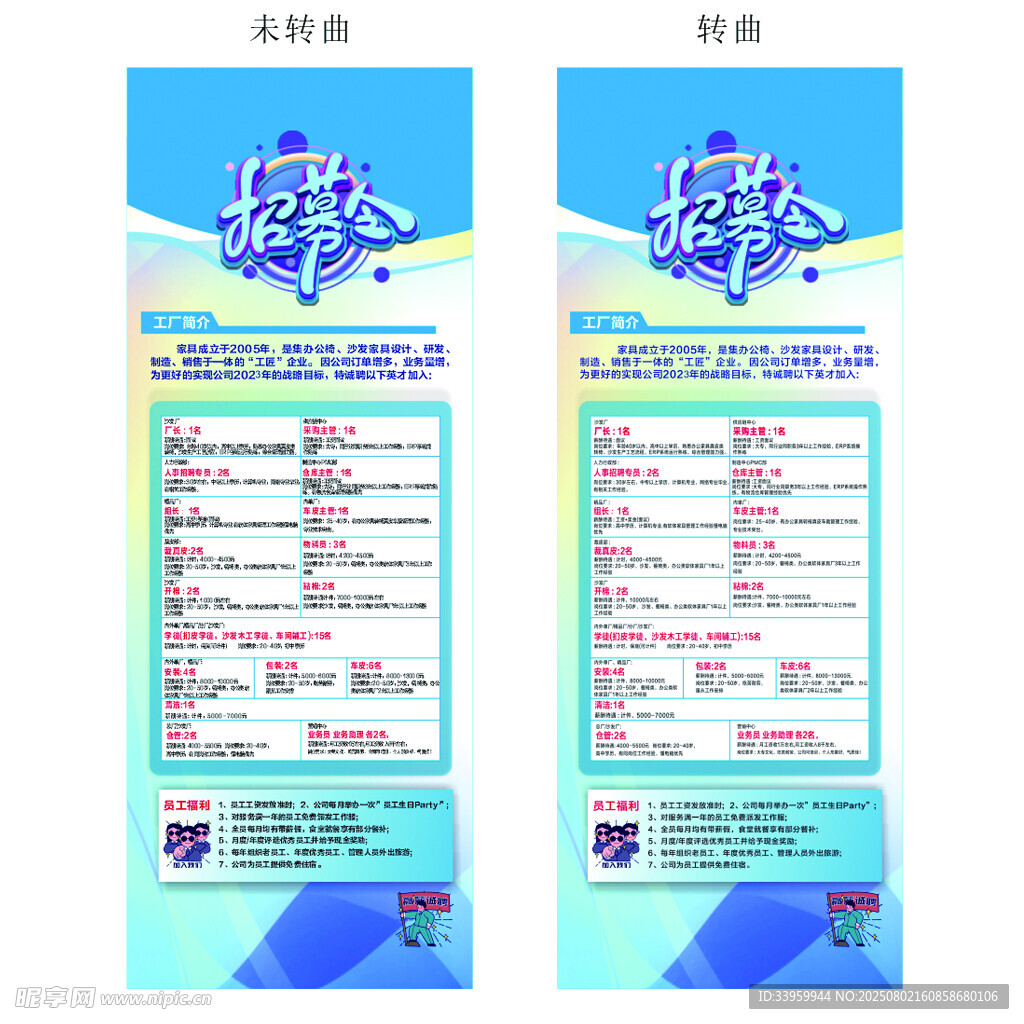 风格价目表设计展示